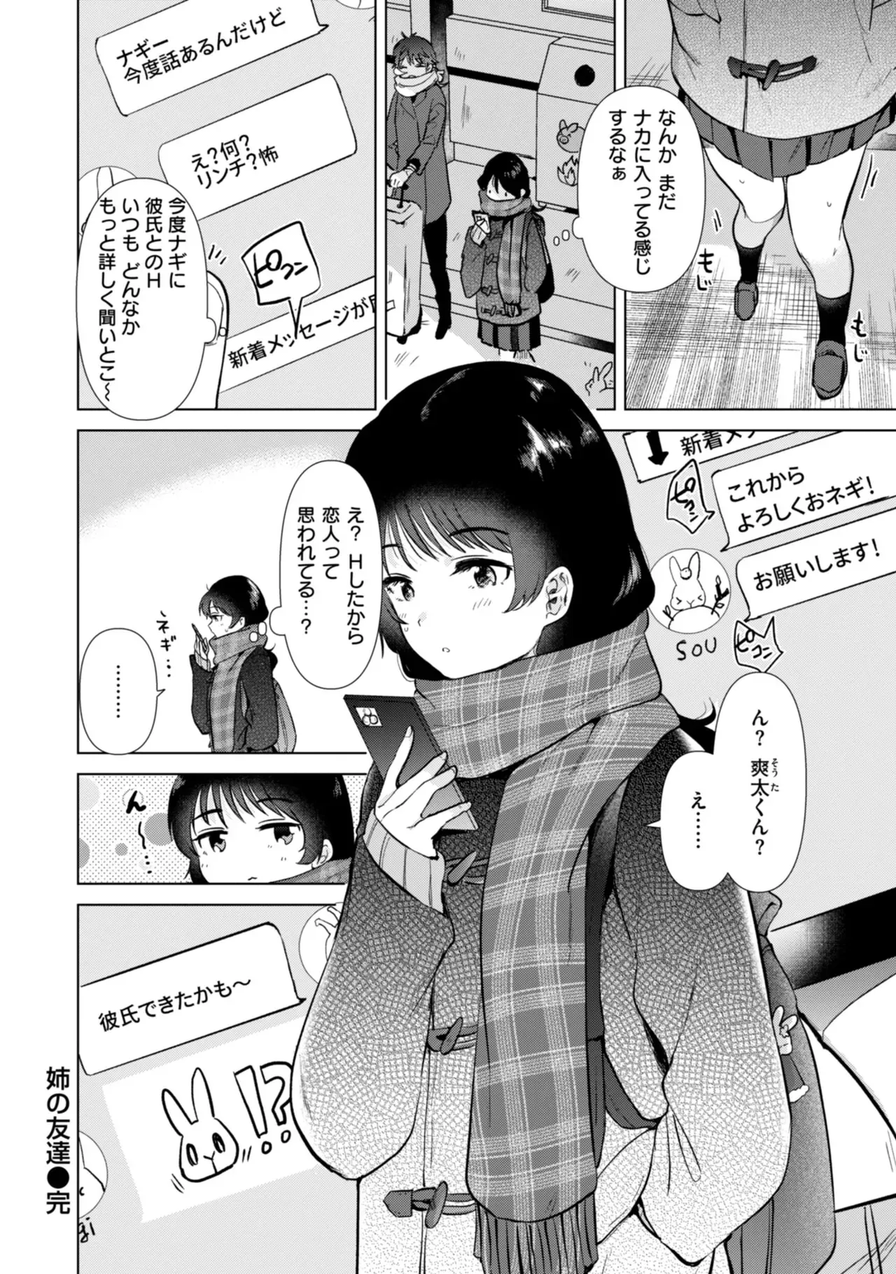 仕事が遅くなり家に帰るのが面倒になったショートカット美女が幼馴染の男友達の家に泊まりに行ったらエッチな話から盛り上がりセフレになっちゃうイチャラブセックス58