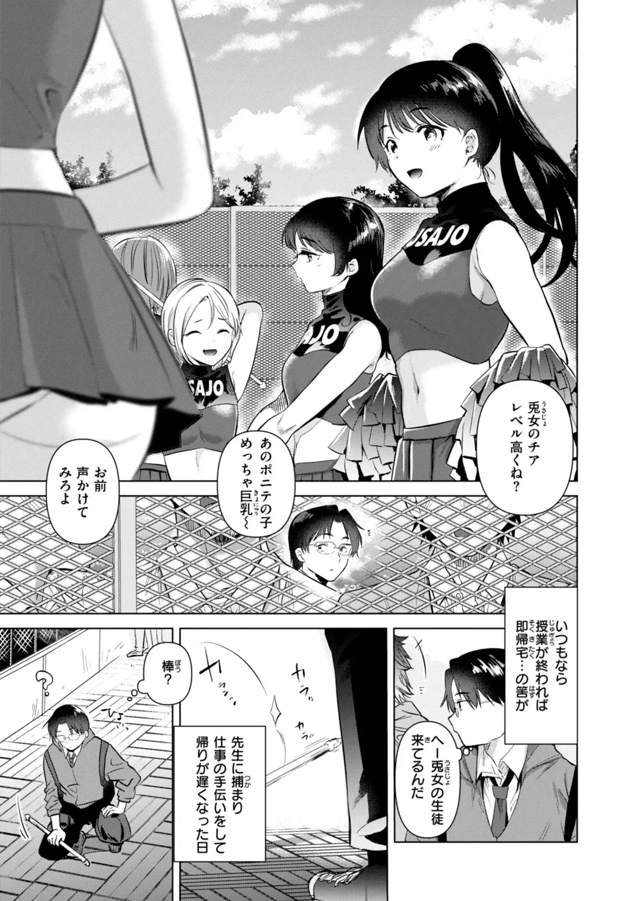 仕事が遅くなり家に帰るのが面倒になったショートカット美女が幼馴染の男友達の家に泊まりに行ったらエッチな話から盛り上がりセフレになっちゃうイチャラブセックス59