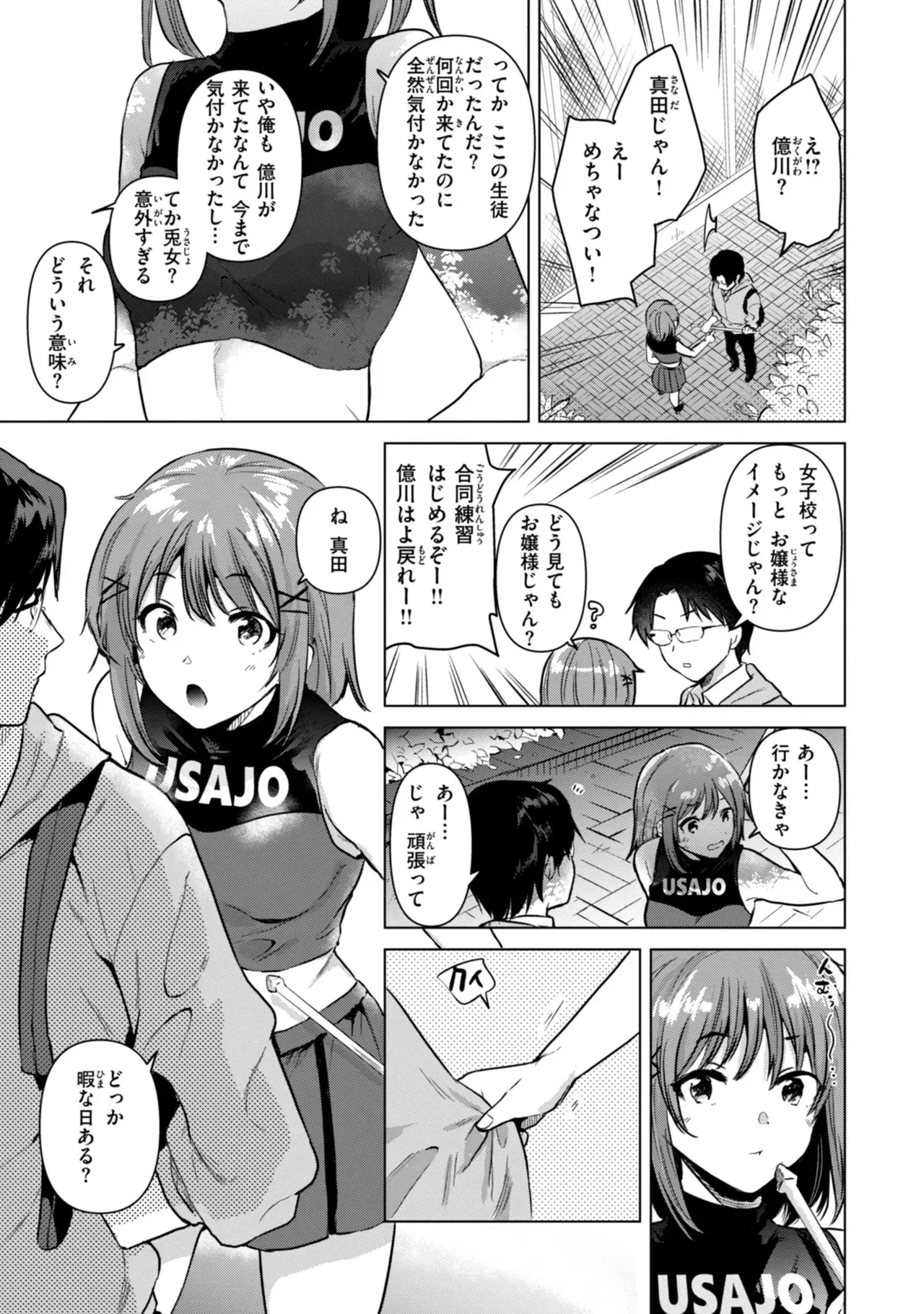 仕事が遅くなり家に帰るのが面倒になったショートカット美女が幼馴染の男友達の家に泊まりに行ったらエッチな話から盛り上がりセフレになっちゃうイチャラブセックス61