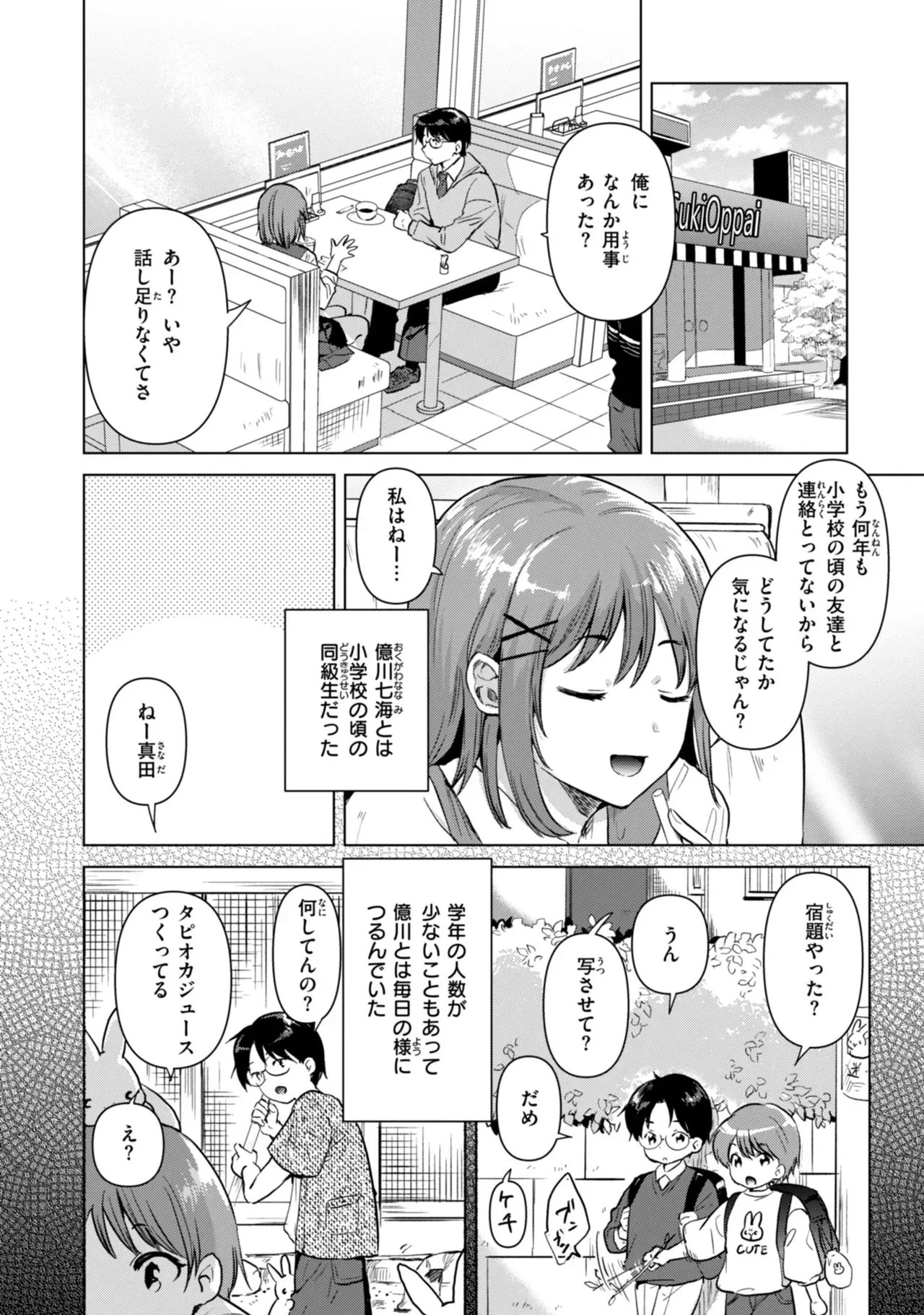 仕事が遅くなり家に帰るのが面倒になったショートカット美女が幼馴染の男友達の家に泊まりに行ったらエッチな話から盛り上がりセフレになっちゃうイチャラブセックス62