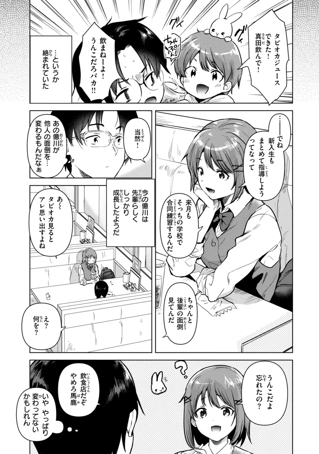 仕事が遅くなり家に帰るのが面倒になったショートカット美女が幼馴染の男友達の家に泊まりに行ったらエッチな話から盛り上がりセフレになっちゃうイチャラブセックス63