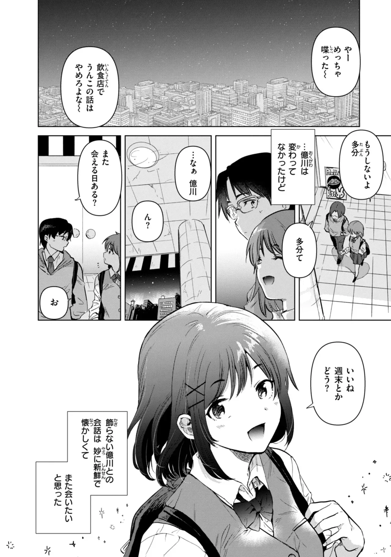 仕事が遅くなり家に帰るのが面倒になったショートカット美女が幼馴染の男友達の家に泊まりに行ったらエッチな話から盛り上がりセフレになっちゃうイチャラブセックス64