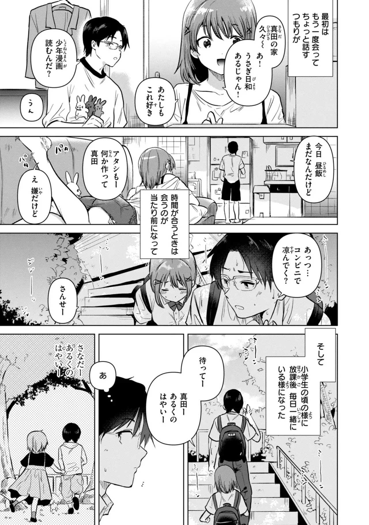 仕事が遅くなり家に帰るのが面倒になったショートカット美女が幼馴染の男友達の家に泊まりに行ったらエッチな話から盛り上がりセフレになっちゃうイチャラブセックス65