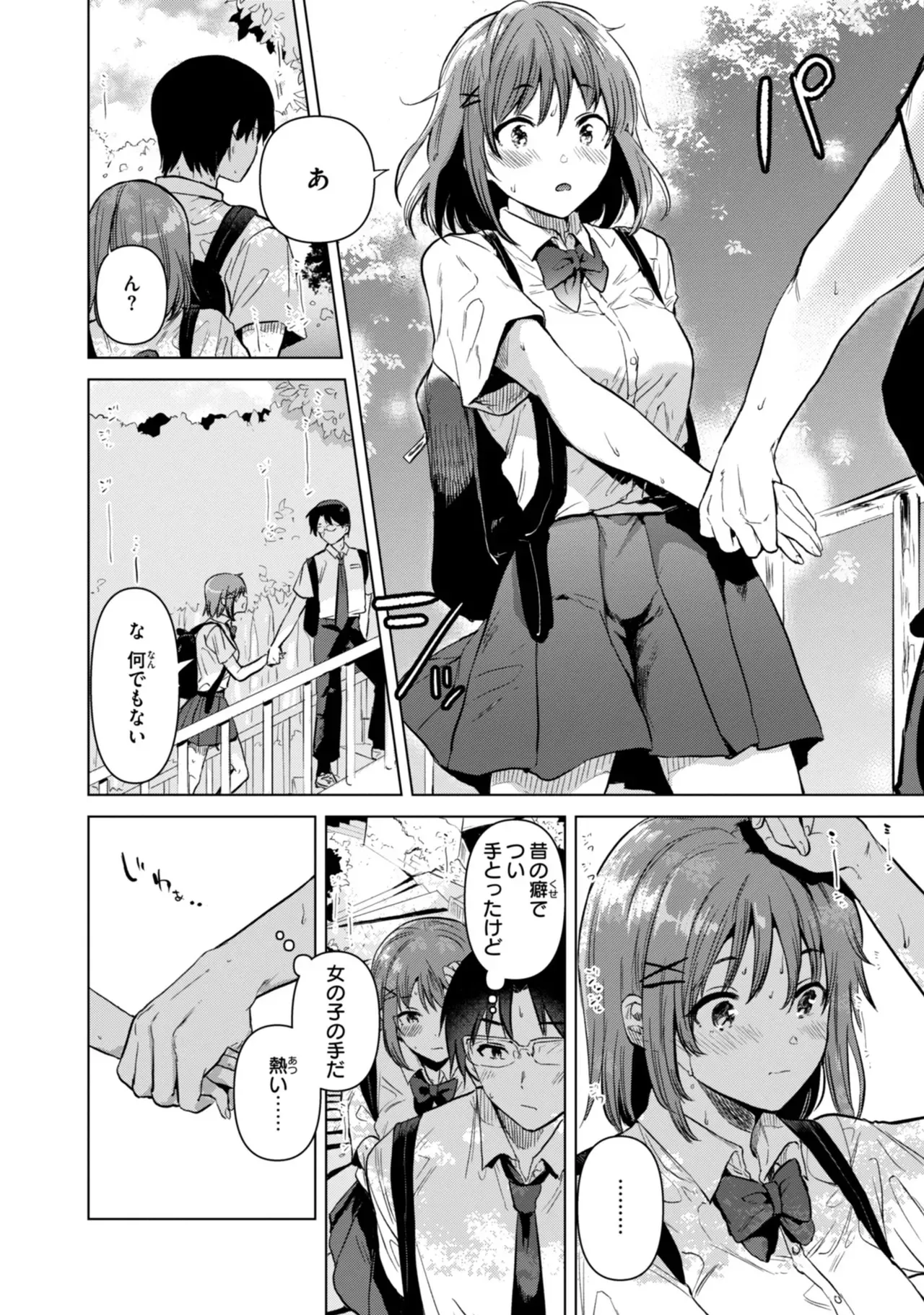 仕事が遅くなり家に帰るのが面倒になったショートカット美女が幼馴染の男友達の家に泊まりに行ったらエッチな話から盛り上がりセフレになっちゃうイチャラブセックス66