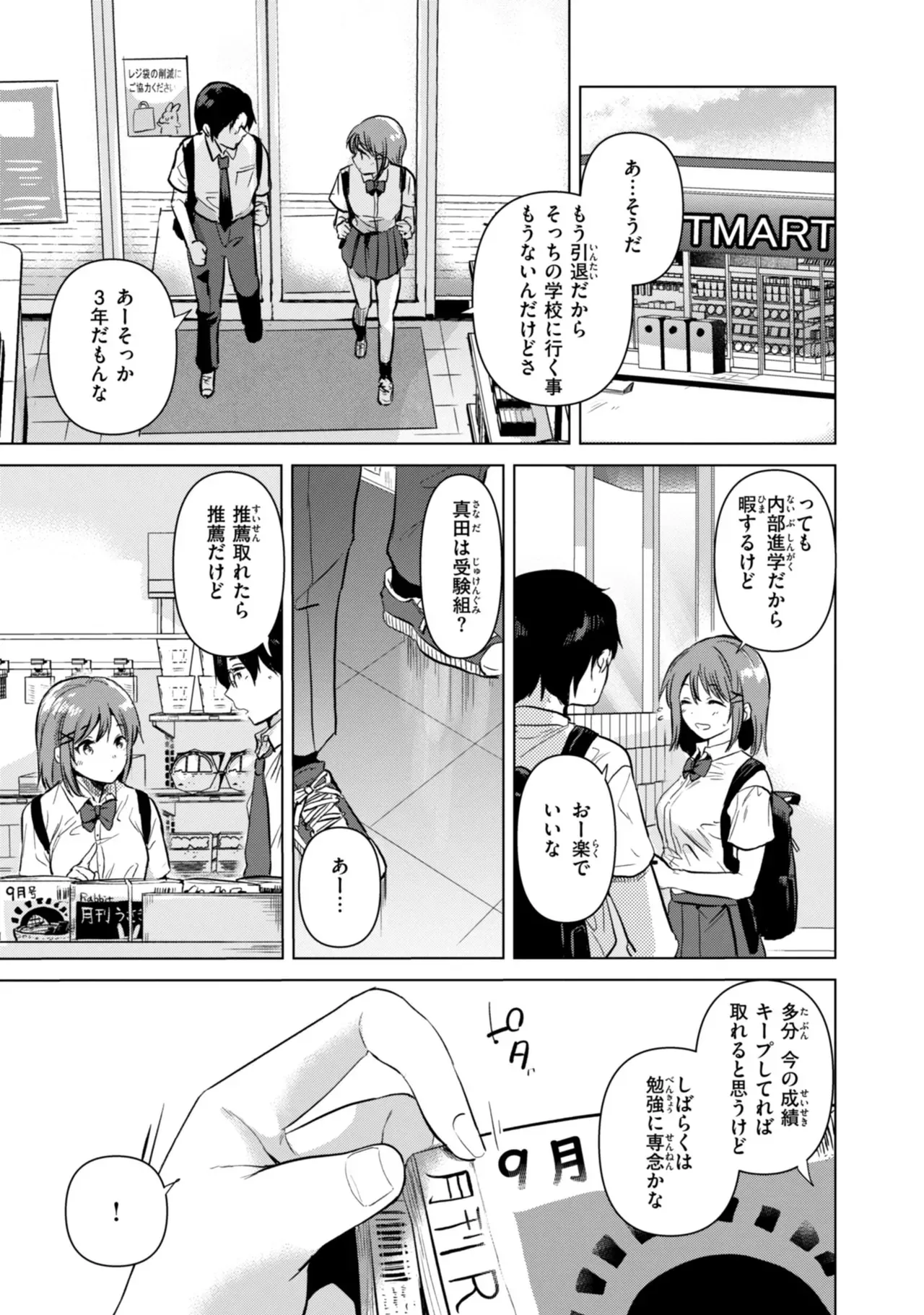 仕事が遅くなり家に帰るのが面倒になったショートカット美女が幼馴染の男友達の家に泊まりに行ったらエッチな話から盛り上がりセフレになっちゃうイチャラブセックス67