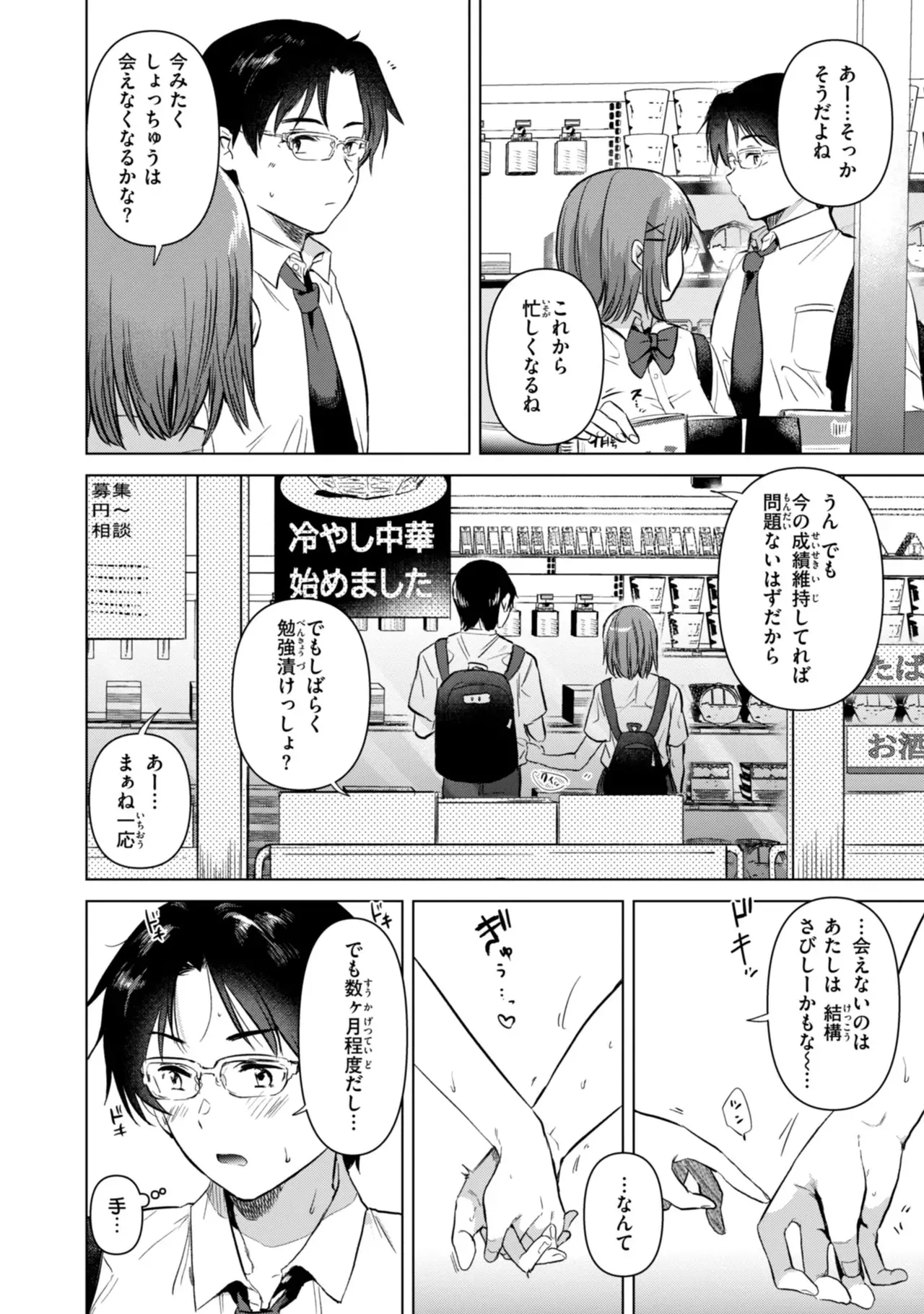 仕事が遅くなり家に帰るのが面倒になったショートカット美女が幼馴染の男友達の家に泊まりに行ったらエッチな話から盛り上がりセフレになっちゃうイチャラブセックス68