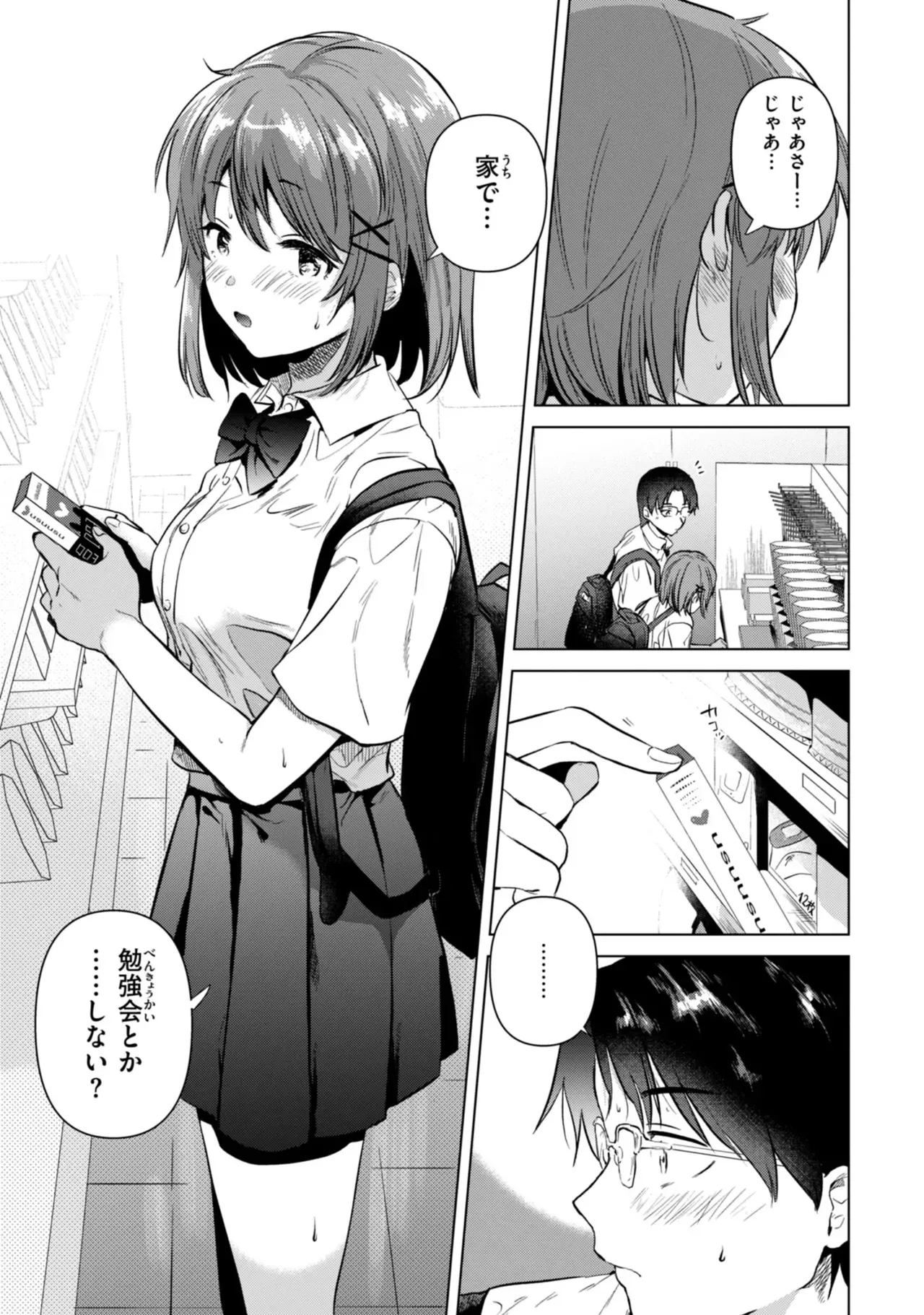 仕事が遅くなり家に帰るのが面倒になったショートカット美女が幼馴染の男友達の家に泊まりに行ったらエッチな話から盛り上がりセフレになっちゃうイチャラブセックス69