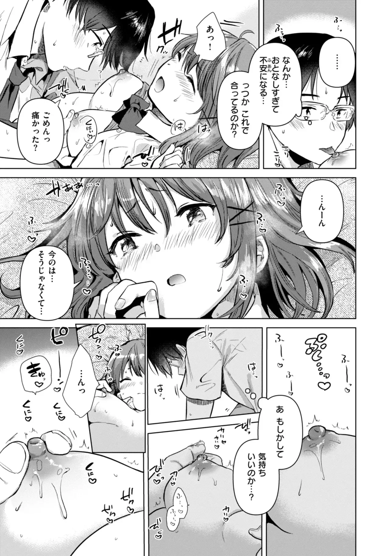 仕事が遅くなり家に帰るのが面倒になったショートカット美女が幼馴染の男友達の家に泊まりに行ったらエッチな話から盛り上がりセフレになっちゃうイチャラブセックス71