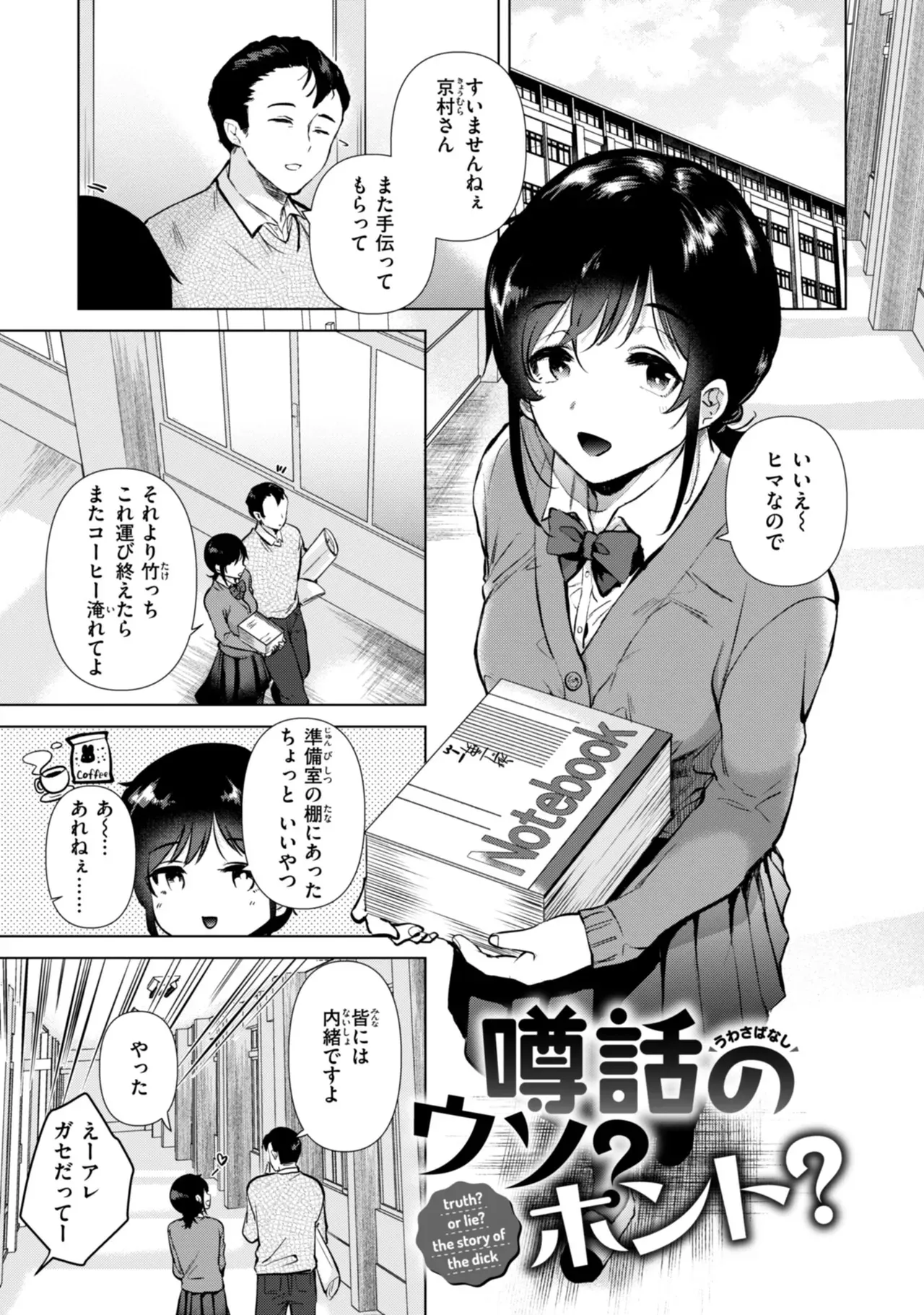 仕事が遅くなり家に帰るのが面倒になったショートカット美女が幼馴染の男友達の家に泊まりに行ったらエッチな話から盛り上がりセフレになっちゃうイチャラブセックス83