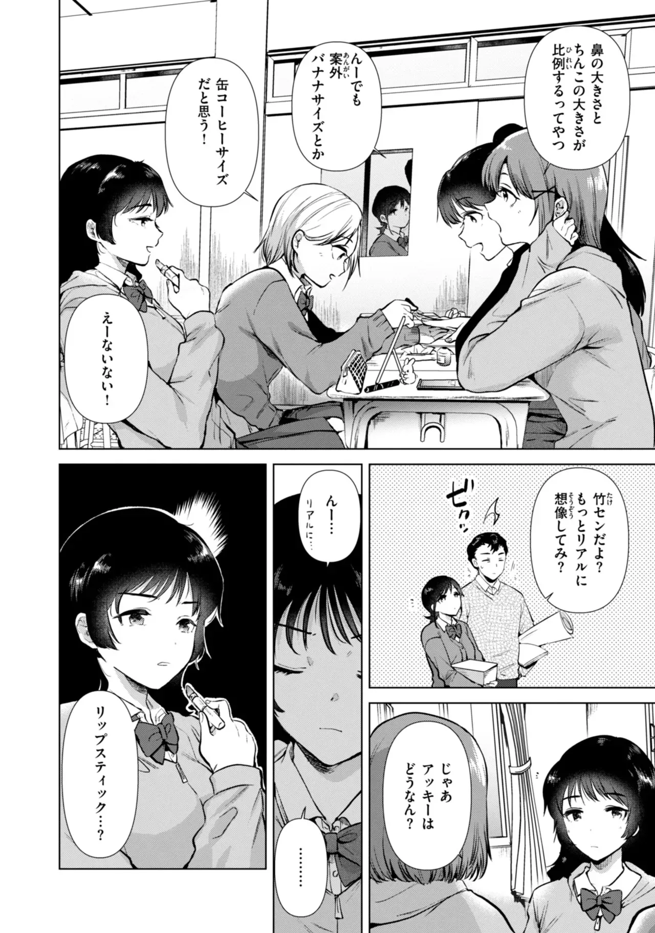 仕事が遅くなり家に帰るのが面倒になったショートカット美女が幼馴染の男友達の家に泊まりに行ったらエッチな話から盛り上がりセフレになっちゃうイチャラブセックス84