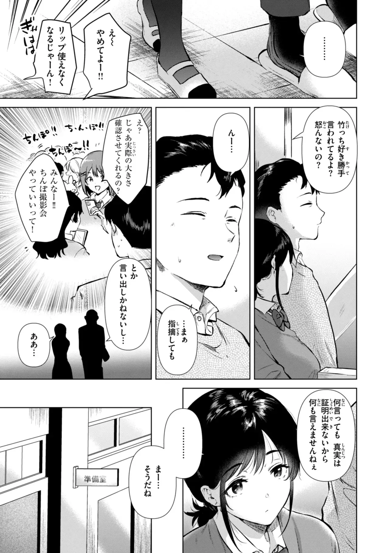 仕事が遅くなり家に帰るのが面倒になったショートカット美女が幼馴染の男友達の家に泊まりに行ったらエッチな話から盛り上がりセフレになっちゃうイチャラブセックス85