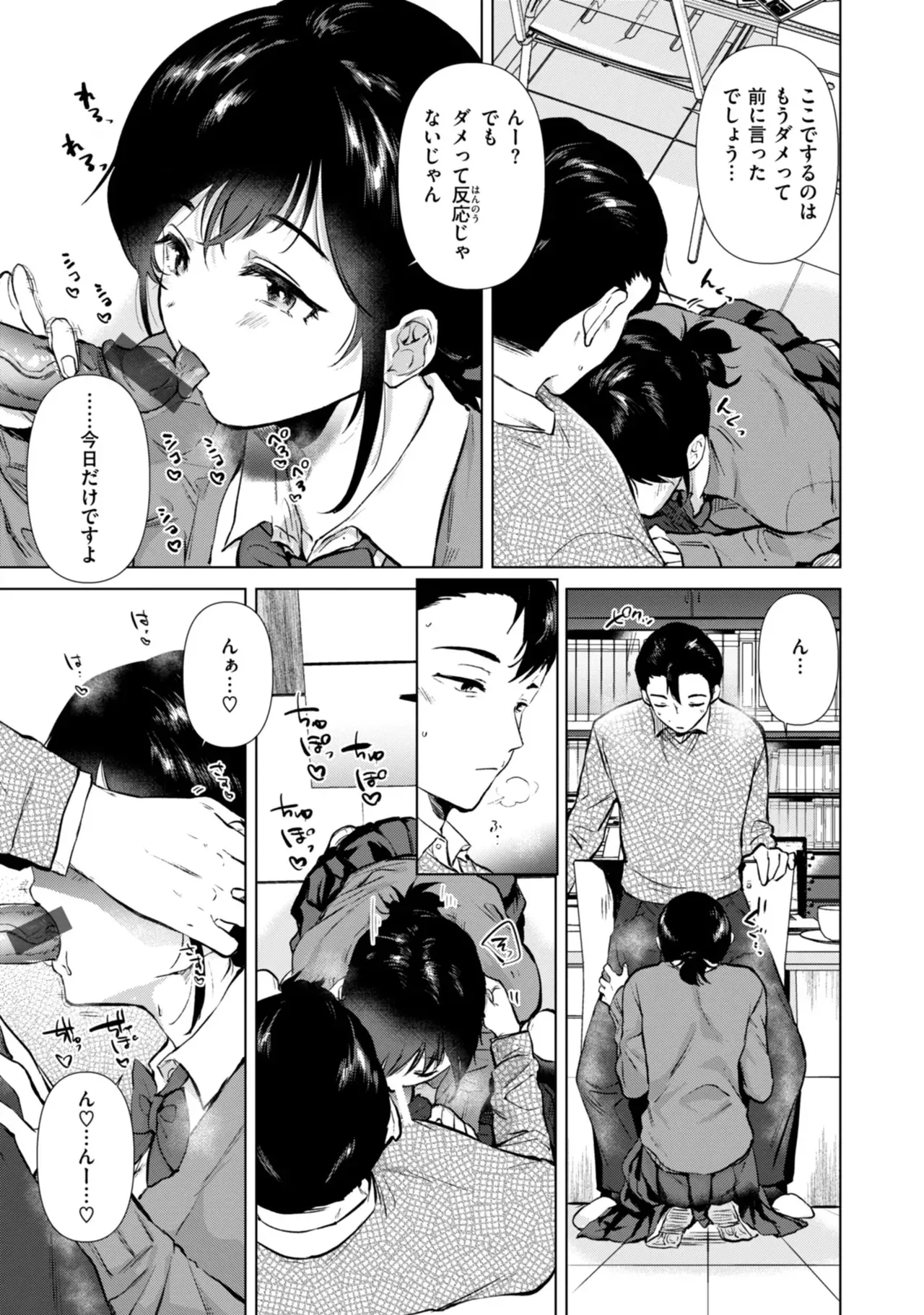 仕事が遅くなり家に帰るのが面倒になったショートカット美女が幼馴染の男友達の家に泊まりに行ったらエッチな話から盛り上がりセフレになっちゃうイチャラブセックス87