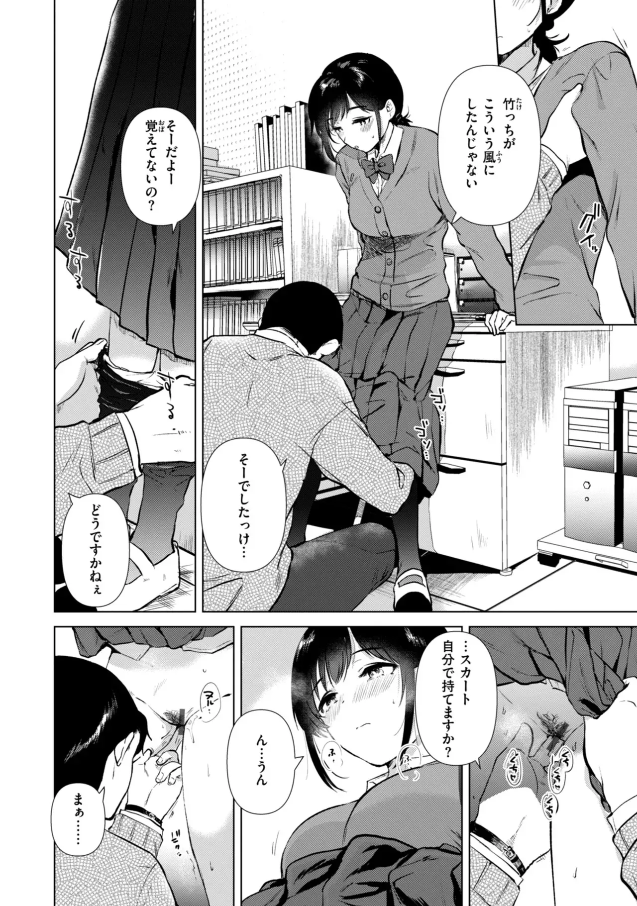 仕事が遅くなり家に帰るのが面倒になったショートカット美女が幼馴染の男友達の家に泊まりに行ったらエッチな話から盛り上がりセフレになっちゃうイチャラブセックス90