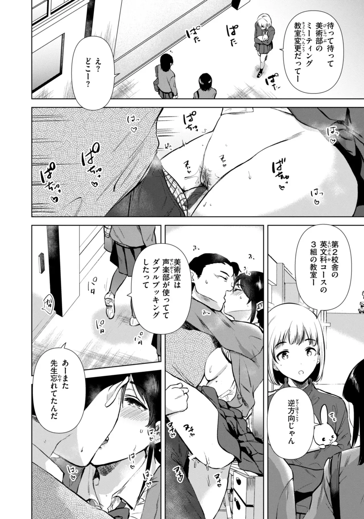 仕事が遅くなり家に帰るのが面倒になったショートカット美女が幼馴染の男友達の家に泊まりに行ったらエッチな話から盛り上がりセフレになっちゃうイチャラブセックス96