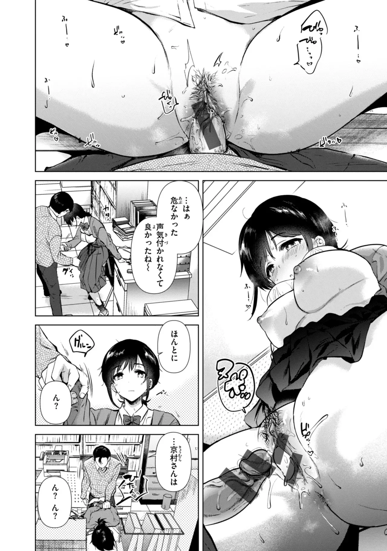 仕事が遅くなり家に帰るのが面倒になったショートカット美女が幼馴染の男友達の家に泊まりに行ったらエッチな話から盛り上がりセフレになっちゃうイチャラブセックス98