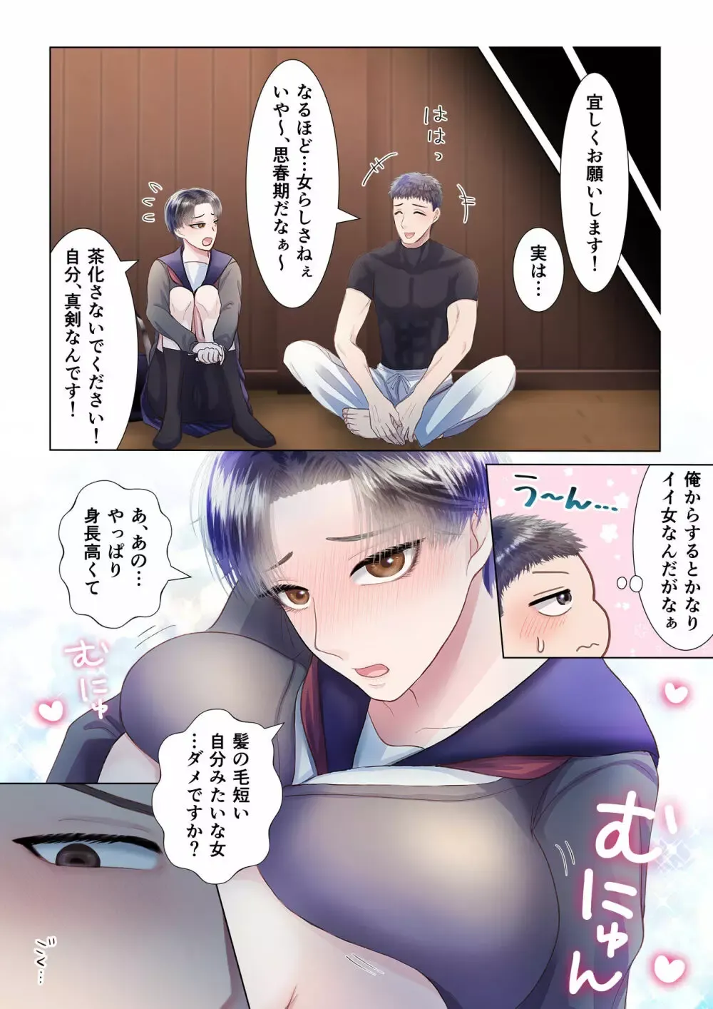 空手が趣味の男勝りな女子校生が想いを寄せる幼馴染のイケメン男子を嫉妬させてしまい強引にファーストキスを奪われて女だとわからせられちゃうドキドキ初体験エッチ12