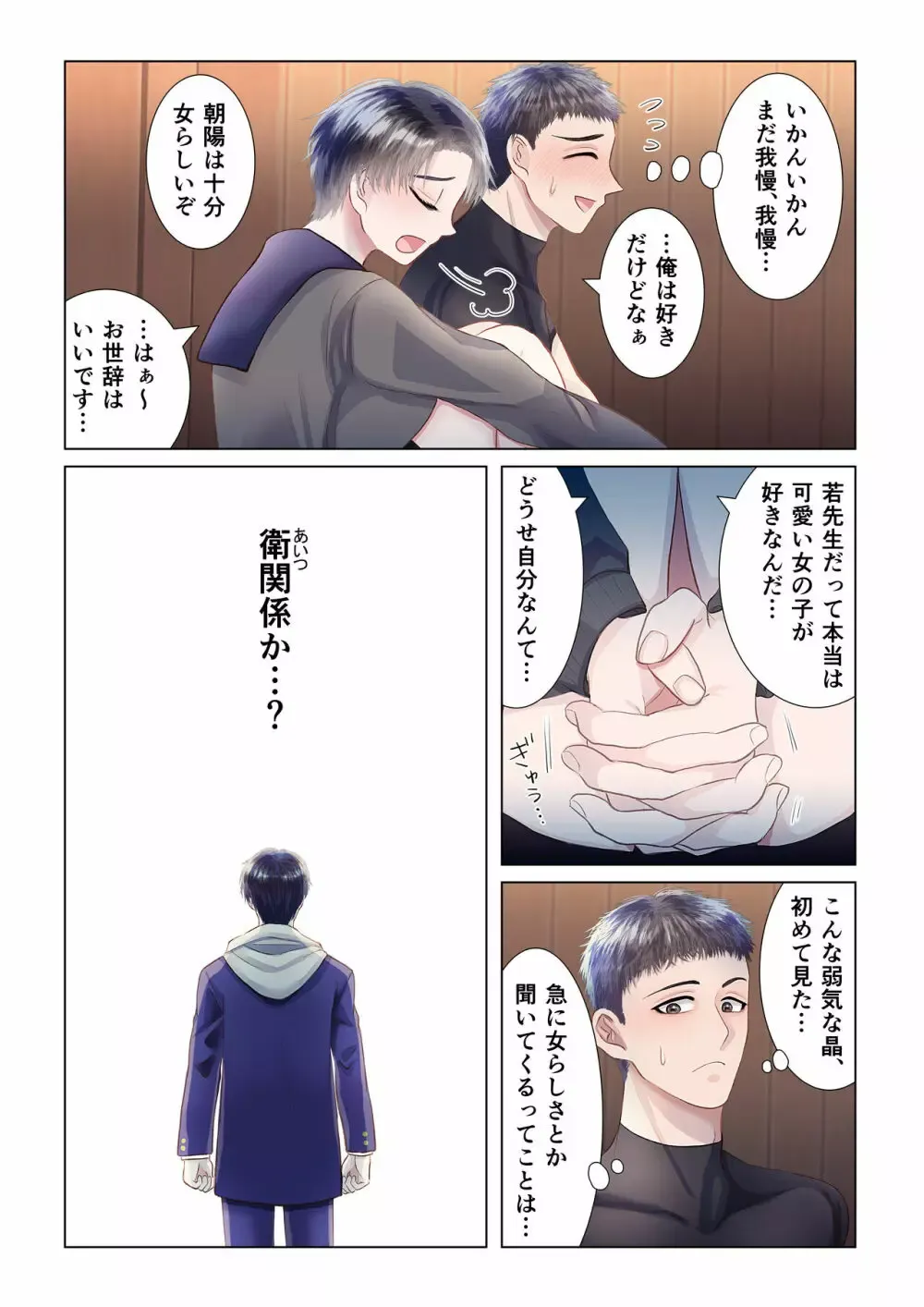 空手が趣味の男勝りな女子校生が想いを寄せる幼馴染のイケメン男子を嫉妬させてしまい強引にファーストキスを奪われて女だとわからせられちゃうドキドキ初体験エッチ13