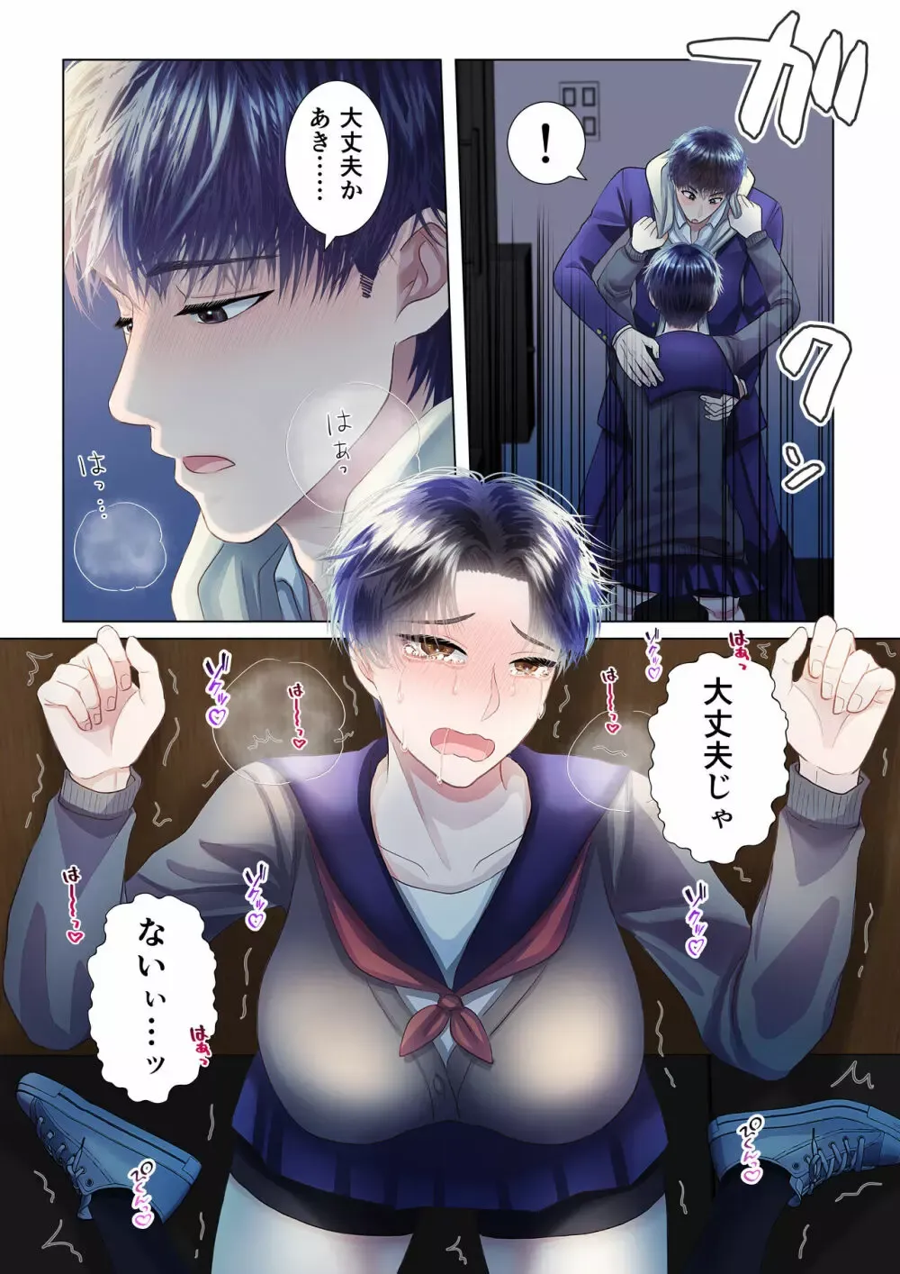 空手が趣味の男勝りな女子校生が想いを寄せる幼馴染のイケメン男子を嫉妬させてしまい強引にファーストキスを奪われて女だとわからせられちゃうドキドキ初体験エッチ23