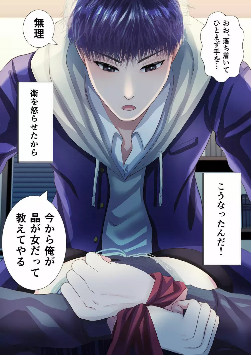 空手が趣味の男勝りな女子校生が想いを寄せる幼馴染のイケメン男子を嫉妬させてしまい強引にファーストキスを奪われて女だとわからせられちゃうドキドキ初体験エッチ28