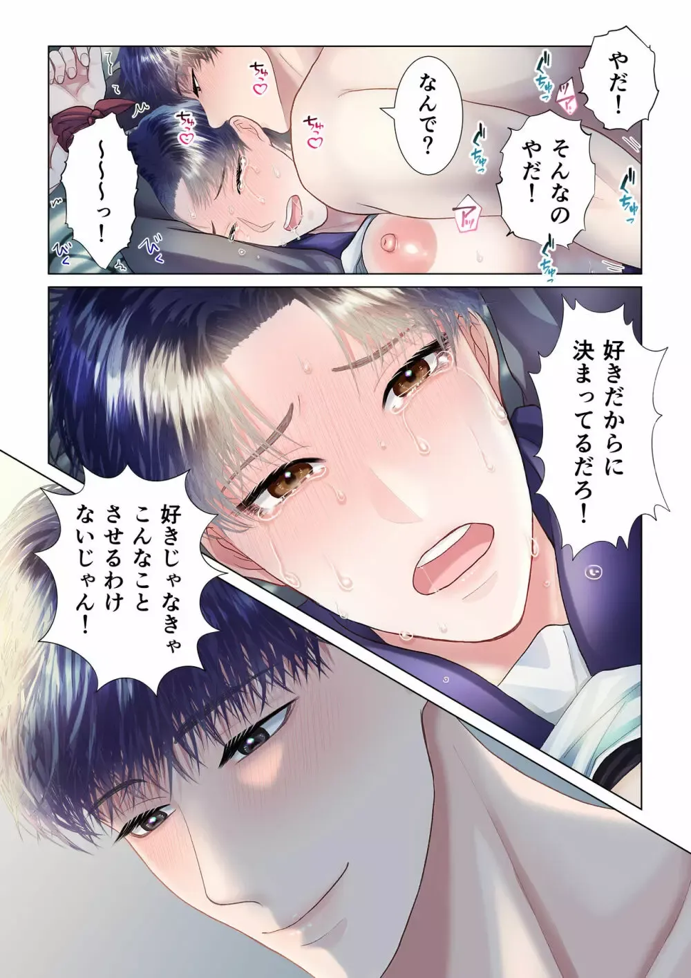 空手が趣味の男勝りな女子校生が想いを寄せる幼馴染のイケメン男子を嫉妬させてしまい強引にファーストキスを奪われて女だとわからせられちゃうドキドキ初体験エッチ42