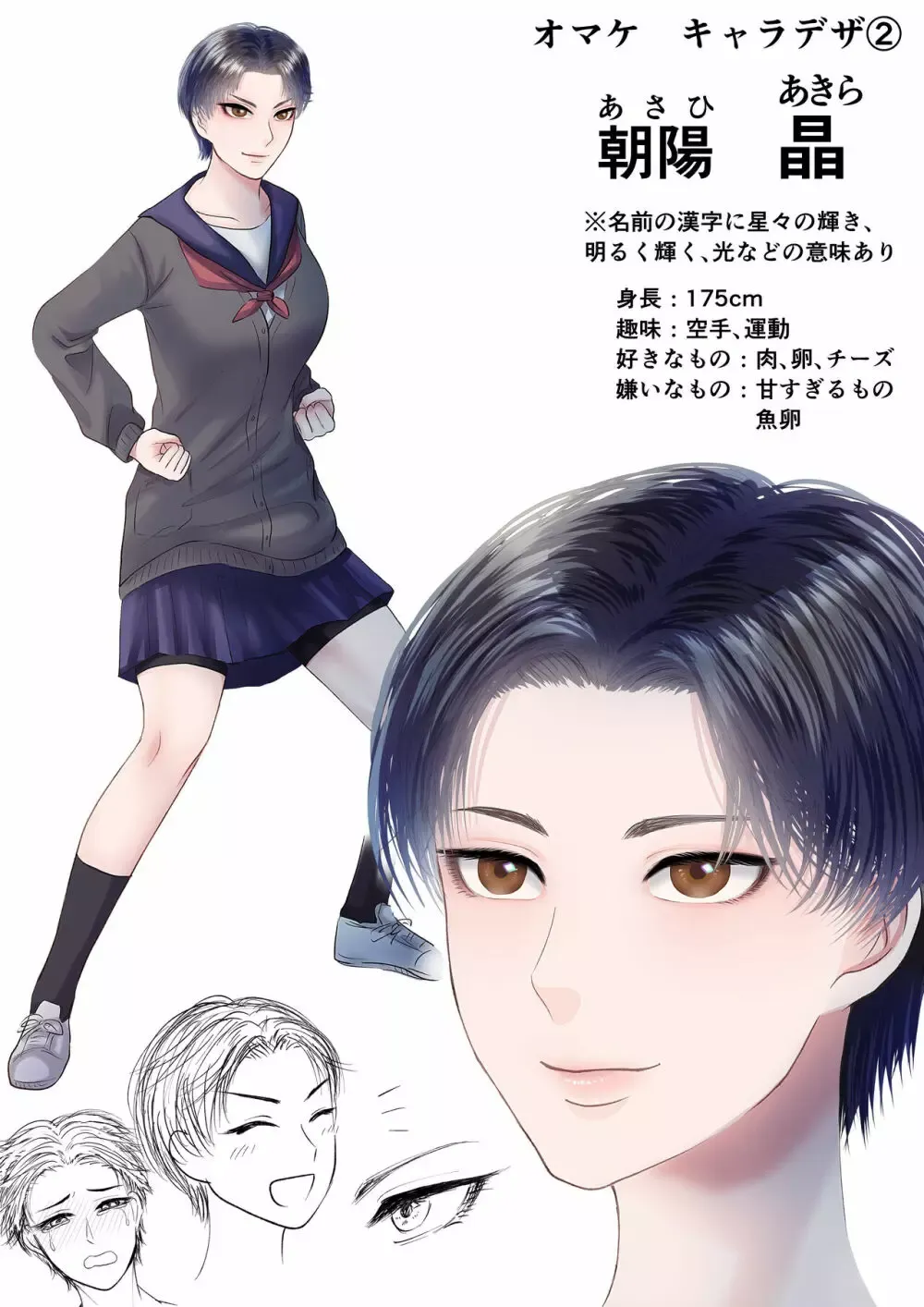 空手が趣味の男勝りな女子校生が想いを寄せる幼馴染のイケメン男子を嫉妬させてしまい強引にファーストキスを奪われて女だとわからせられちゃうドキドキ初体験エッチ54