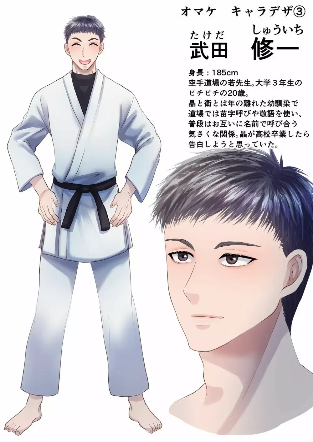 空手が趣味の男勝りな女子校生が想いを寄せる幼馴染のイケメン男子を嫉妬させてしまい強引にファーストキスを奪われて女だとわからせられちゃうドキドキ初体験エッチ55