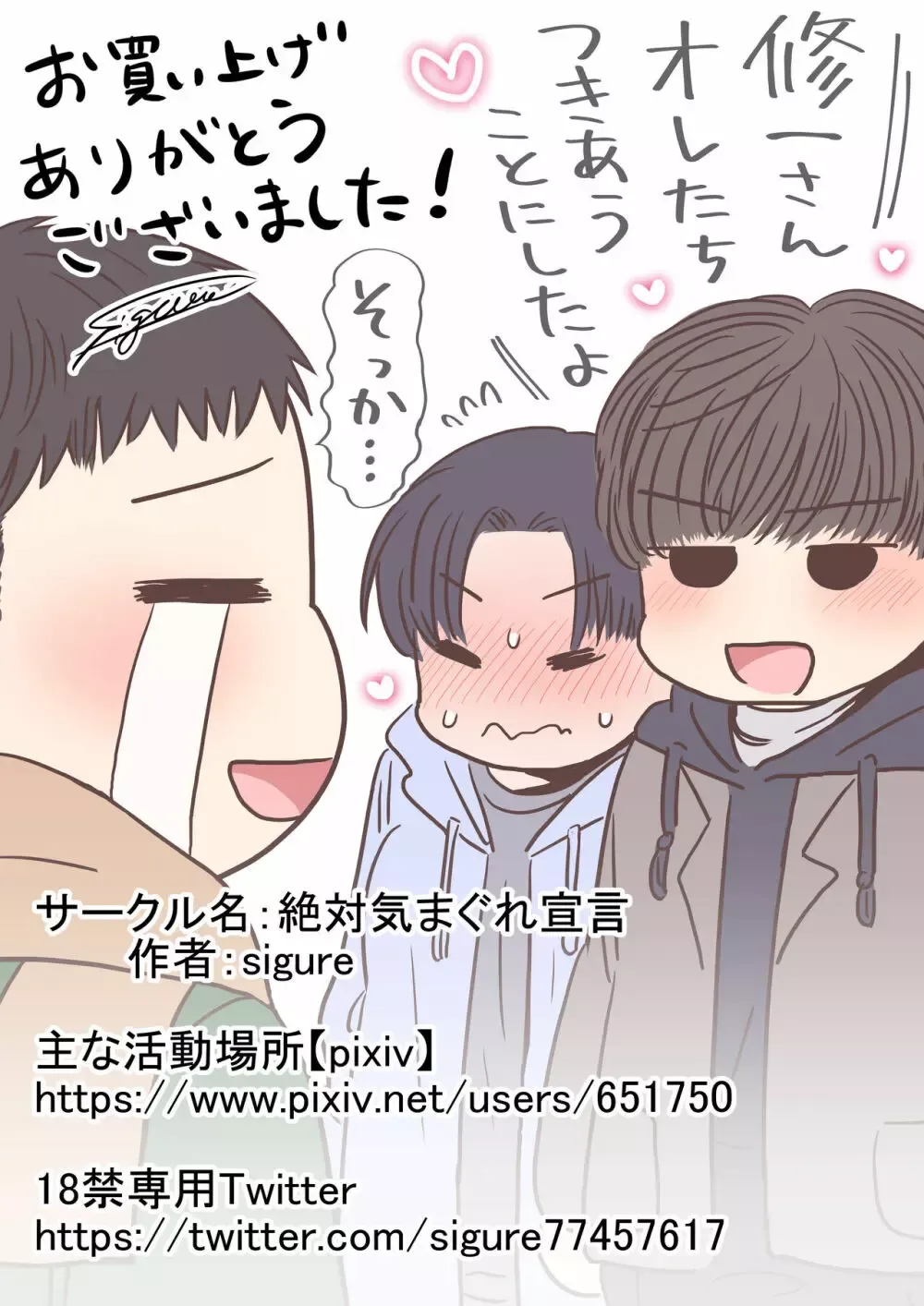 空手が趣味の男勝りな女子校生が想いを寄せる幼馴染のイケメン男子を嫉妬させてしまい強引にファーストキスを奪われて女だとわからせられちゃうドキドキ初体験エッチ56