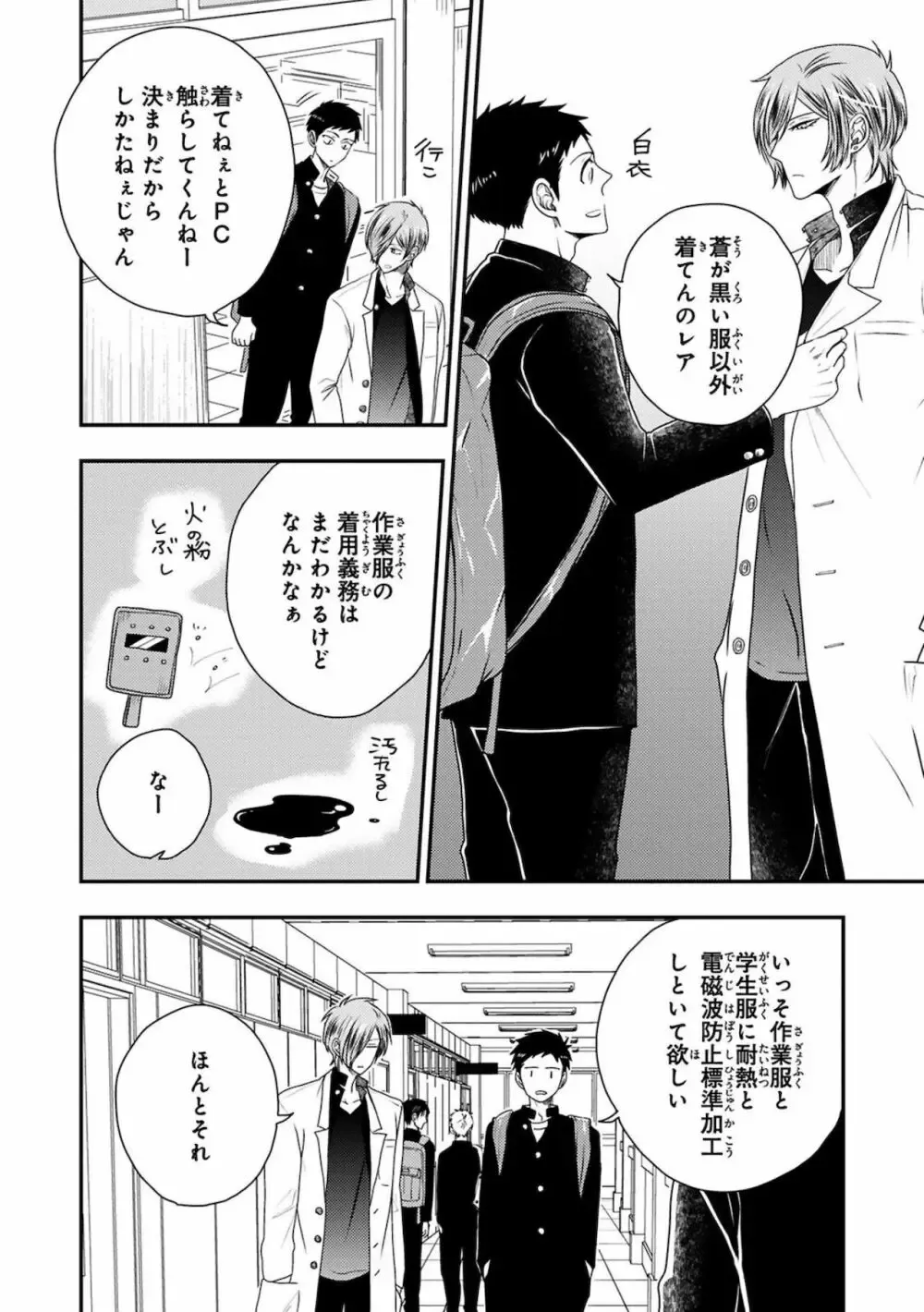 彼女ができた大好きな幼馴染をメスイキ調教するイケメン男子学生が何度もイカせて快楽堕ちさせちゃうドキドキボーイズラブエッチ14