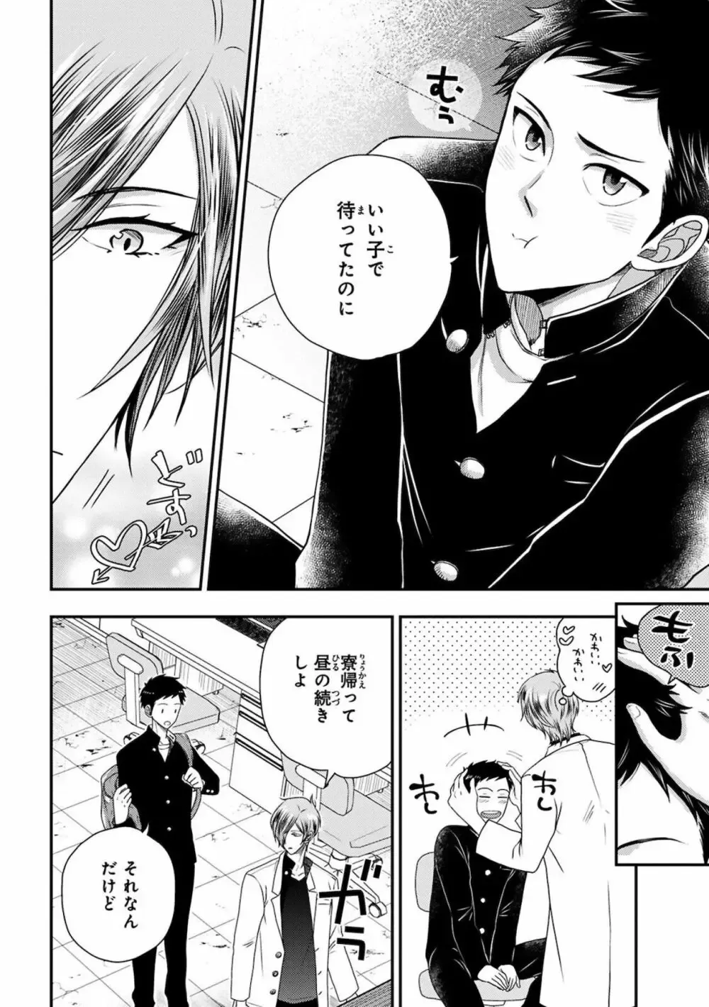 彼女ができた大好きな幼馴染をメスイキ調教するイケメン男子学生が何度もイカせて快楽堕ちさせちゃうドキドキボーイズラブエッチ16