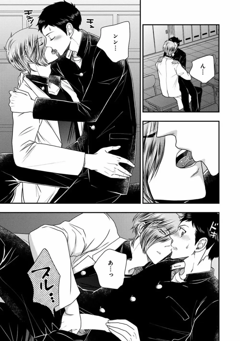 彼女ができた大好きな幼馴染をメスイキ調教するイケメン男子学生が何度もイカせて快楽堕ちさせちゃうドキドキボーイズラブエッチ19