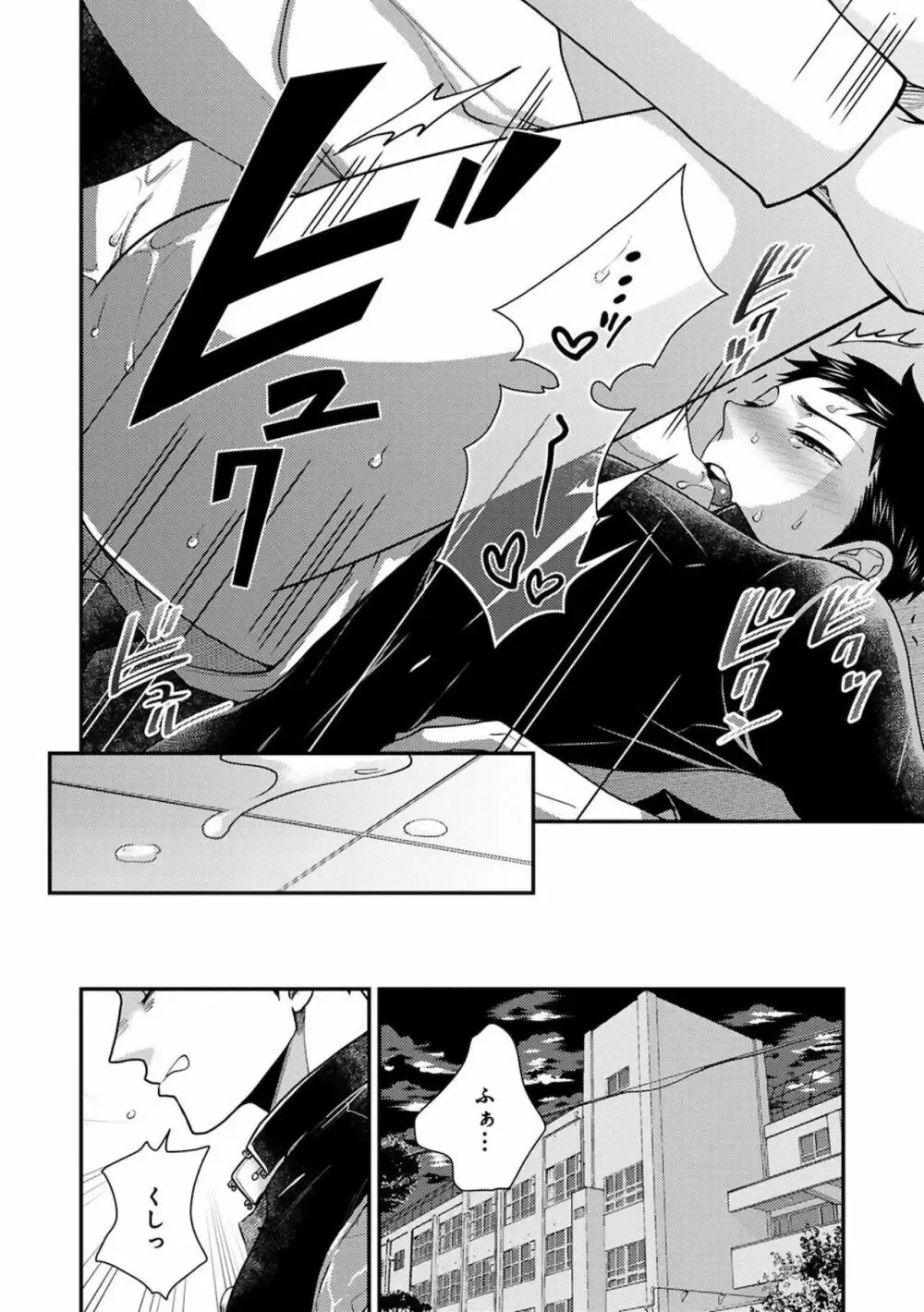 彼女ができた大好きな幼馴染をメスイキ調教するイケメン男子学生が何度もイカせて快楽堕ちさせちゃうドキドキボーイズラブエッチ34