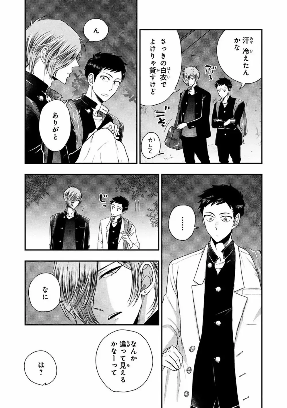 彼女ができた大好きな幼馴染をメスイキ調教するイケメン男子学生が何度もイカせて快楽堕ちさせちゃうドキドキボーイズラブエッチ35