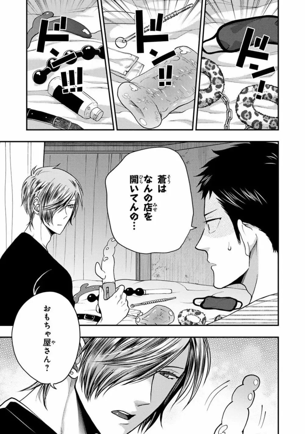 彼女ができた大好きな幼馴染をメスイキ調教するイケメン男子学生が何度もイカせて快楽堕ちさせちゃうドキドキボーイズラブエッチ45