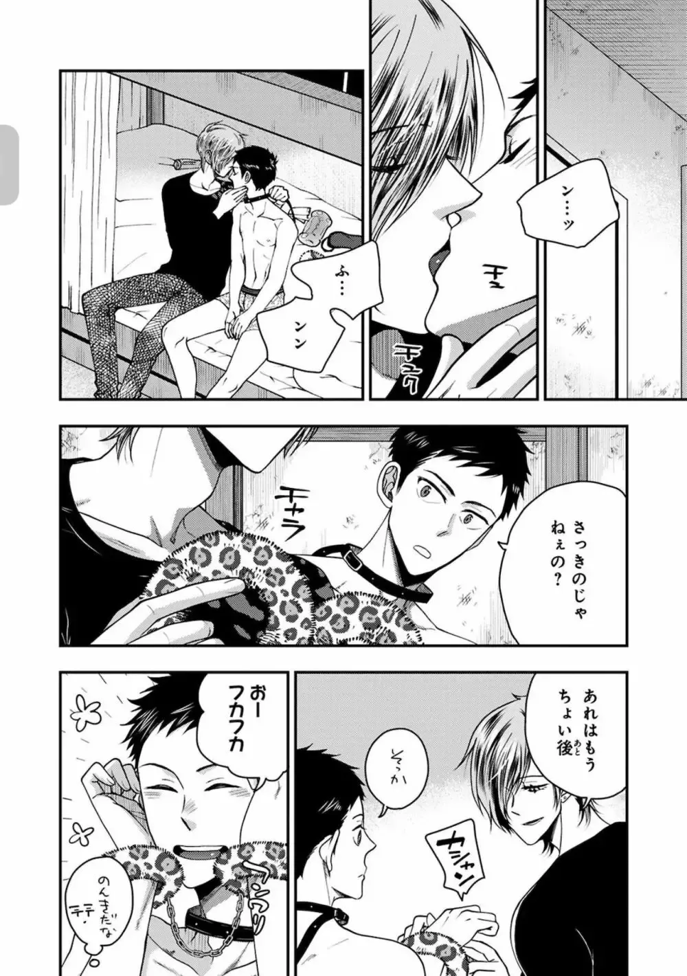 彼女ができた大好きな幼馴染をメスイキ調教するイケメン男子学生が何度もイカせて快楽堕ちさせちゃうドキドキボーイズラブエッチ52