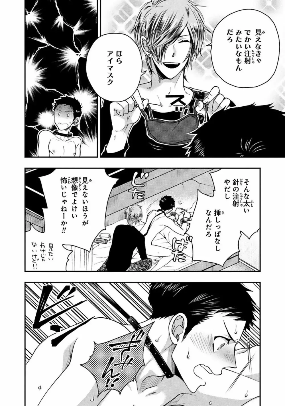 彼女ができた大好きな幼馴染をメスイキ調教するイケメン男子学生が何度もイカせて快楽堕ちさせちゃうドキドキボーイズラブエッチ58