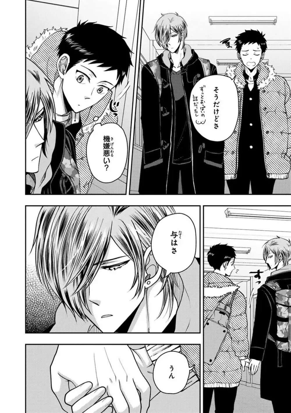 彼女ができた大好きな幼馴染をメスイキ調教するイケメン男子学生が何度もイカせて快楽堕ちさせちゃうドキドキボーイズラブエッチ90