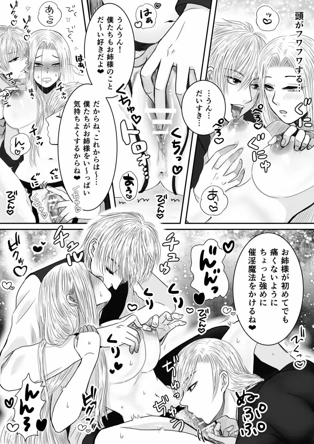 自分が前世でやっていた乙女ゲームの悪役令嬢に転生した美女が死刑エンドを回避すべく頑張って立ち回っていたら双子のイケメン兄弟に罠にかけられて快楽調教されちゃう3Pエッチ21