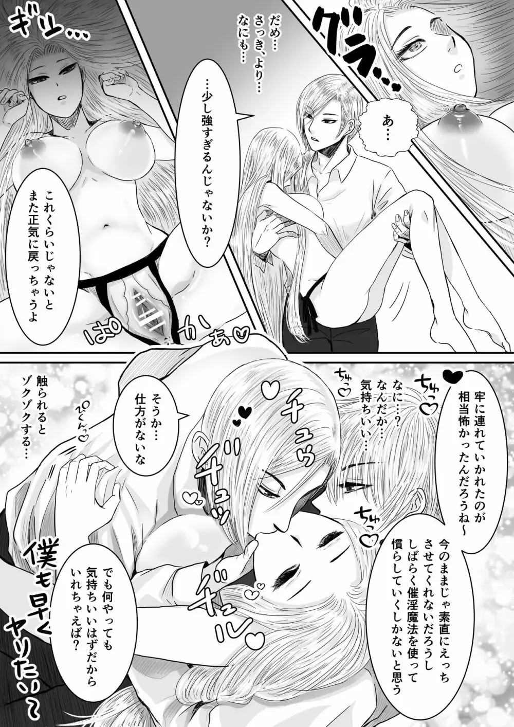 自分が前世でやっていた乙女ゲームの悪役令嬢に転生した美女が死刑エンドを回避すべく頑張って立ち回っていたら双子のイケメン兄弟に罠にかけられて快楽調教されちゃう3Pエッチ27