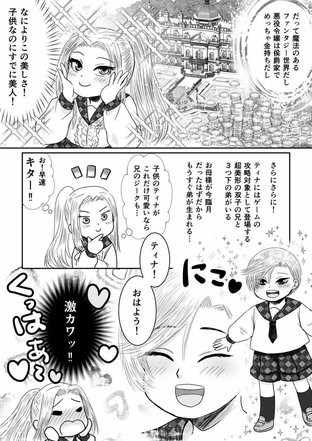 自分が前世でやっていた乙女ゲームの悪役令嬢に転生した美女が死刑エンドを回避すべく頑張って立ち回っていたら双子のイケメン兄弟に罠にかけられて快楽調教されちゃう3Pエッチ4