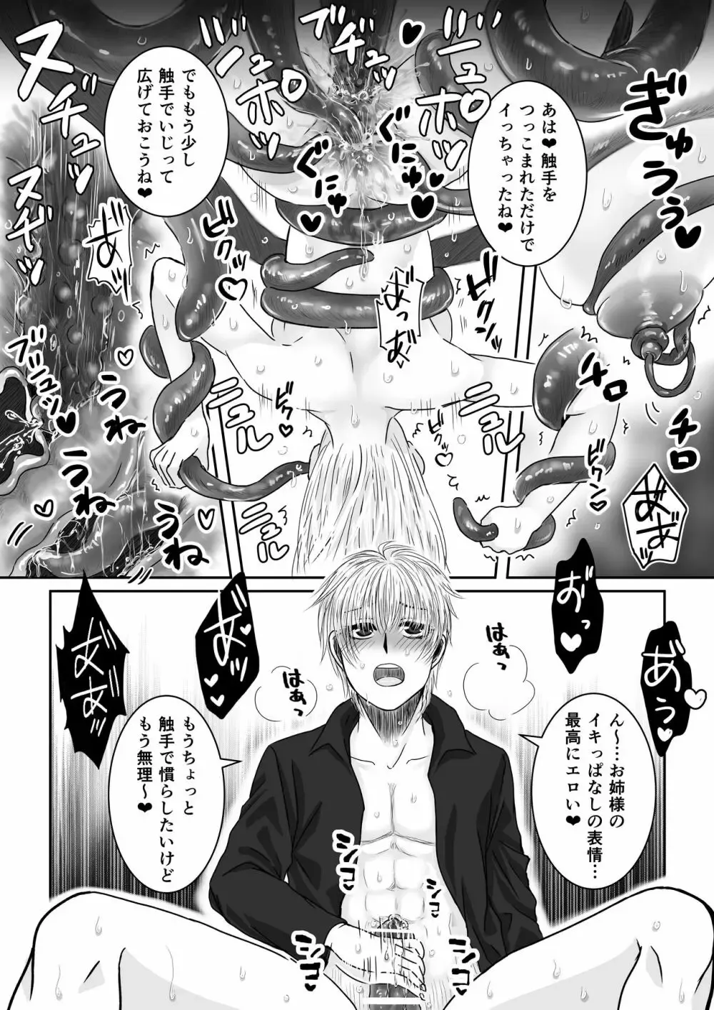 自分が前世でやっていた乙女ゲームの悪役令嬢に転生した美女が死刑エンドを回避すべく頑張って立ち回っていたら双子のイケメン兄弟に罠にかけられて快楽調教されちゃう3Pエッチ40