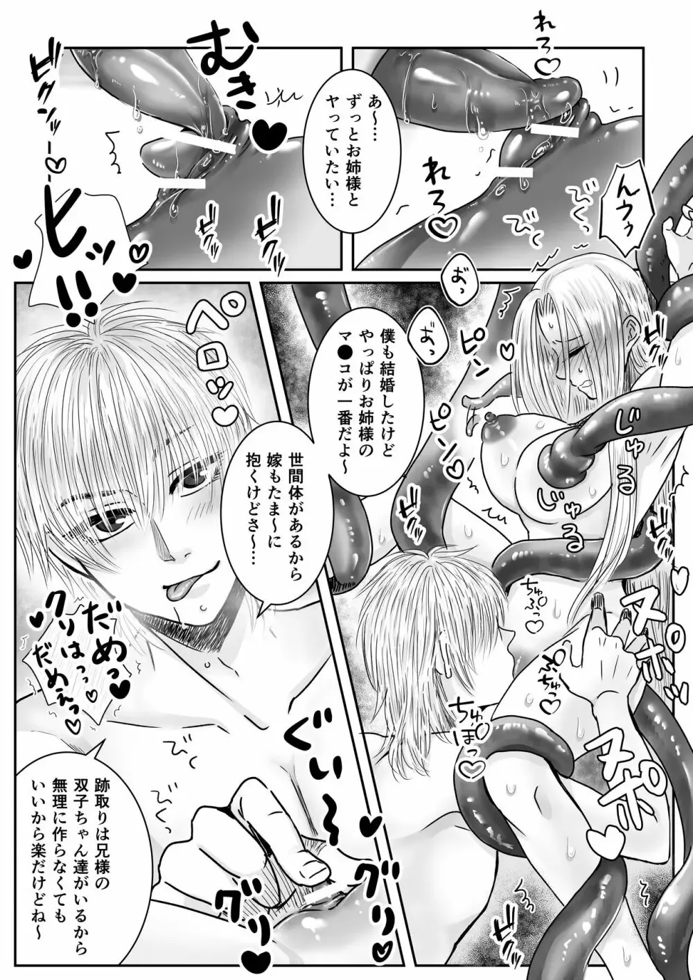 自分が前世でやっていた乙女ゲームの悪役令嬢に転生した美女が死刑エンドを回避すべく頑張って立ち回っていたら双子のイケメン兄弟に罠にかけられて快楽調教されちゃう3Pエッチ50