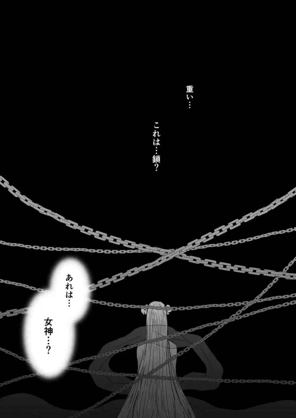 自分が前世でやっていた乙女ゲームの悪役令嬢に転生した美女が死刑エンドを回避すべく頑張って立ち回っていたら双子のイケメン兄弟に罠にかけられて快楽調教されちゃう3Pエッチ53