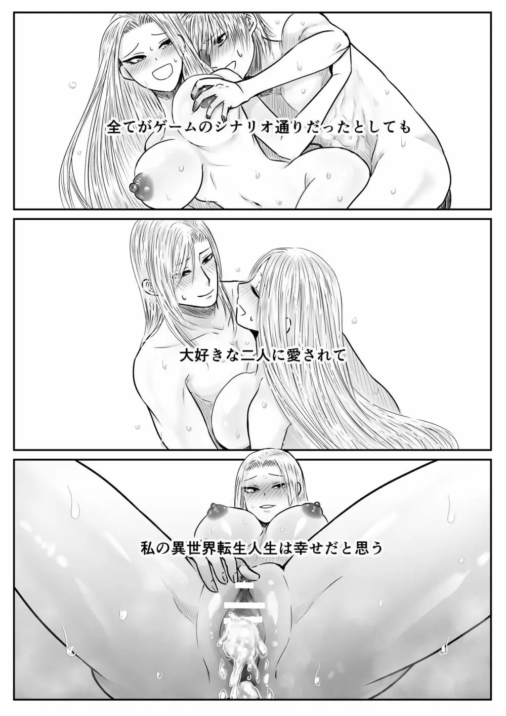 自分が前世でやっていた乙女ゲームの悪役令嬢に転生した美女が死刑エンドを回避すべく頑張って立ち回っていたら双子のイケメン兄弟に罠にかけられて快楽調教されちゃう3Pエッチ62