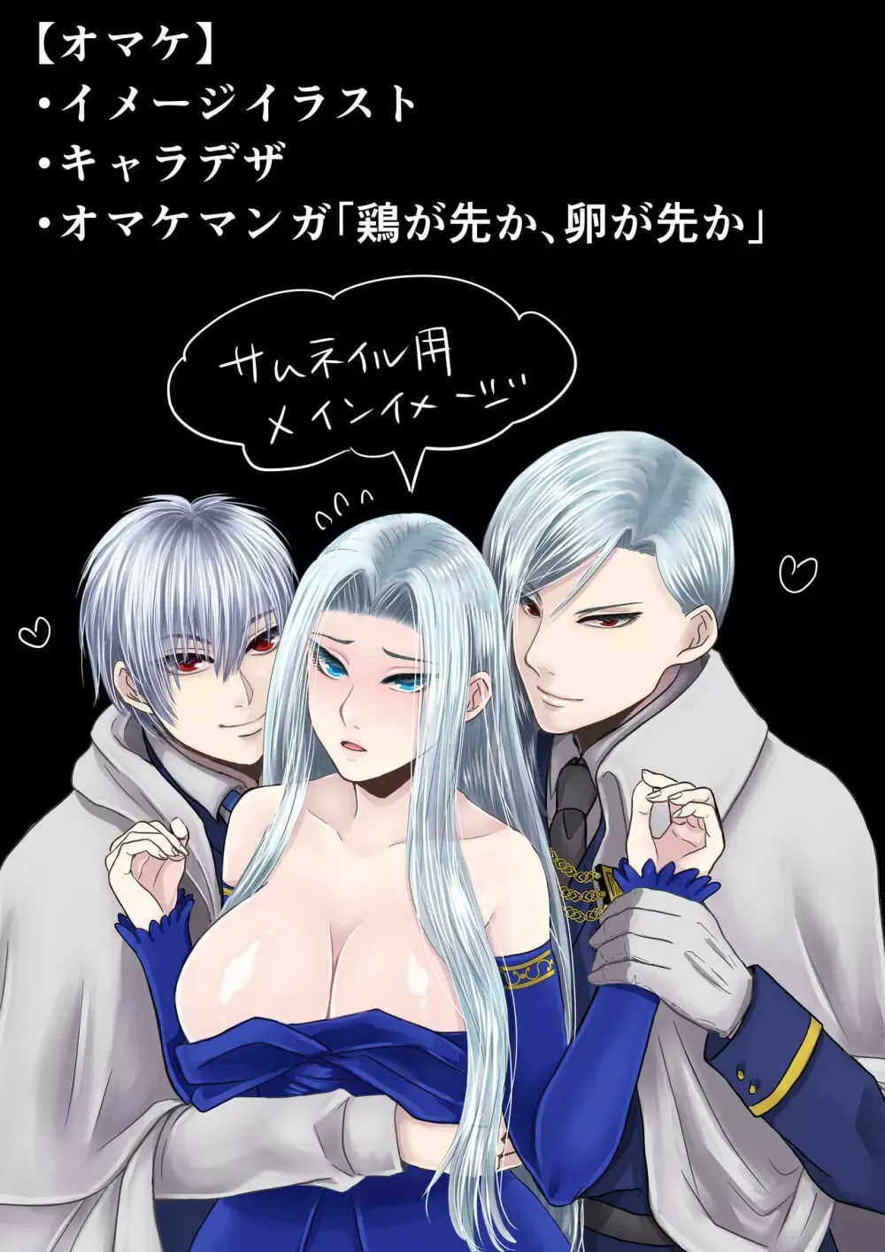 自分が前世でやっていた乙女ゲームの悪役令嬢に転生した美女が死刑エンドを回避すべく頑張って立ち回っていたら双子のイケメン兄弟に罠にかけられて快楽調教されちゃう3Pエッチ65