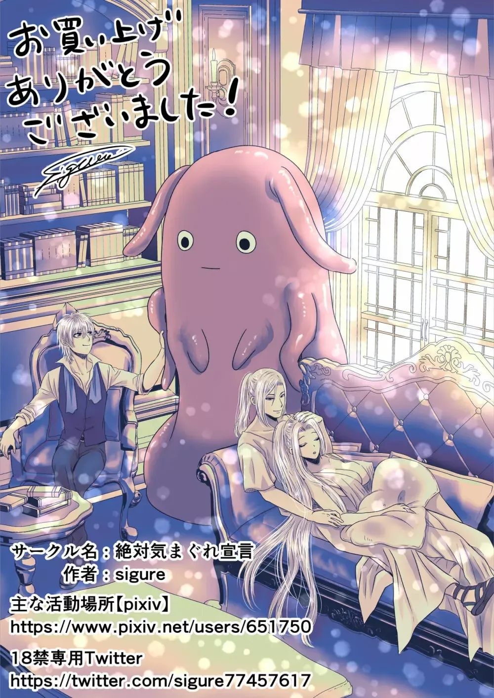 自分が前世でやっていた乙女ゲームの悪役令嬢に転生した美女が死刑エンドを回避すべく頑張って立ち回っていたら双子のイケメン兄弟に罠にかけられて快楽調教されちゃう3Pエッチ70