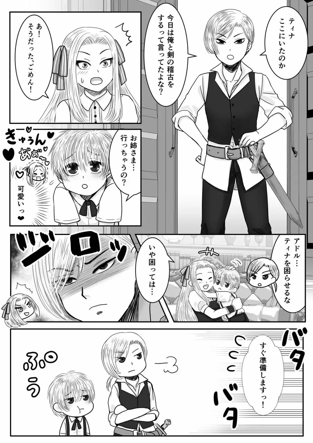 自分が前世でやっていた乙女ゲームの悪役令嬢に転生した美女が死刑エンドを回避すべく頑張って立ち回っていたら双子のイケメン兄弟に罠にかけられて快楽調教されちゃう3Pエッチ9