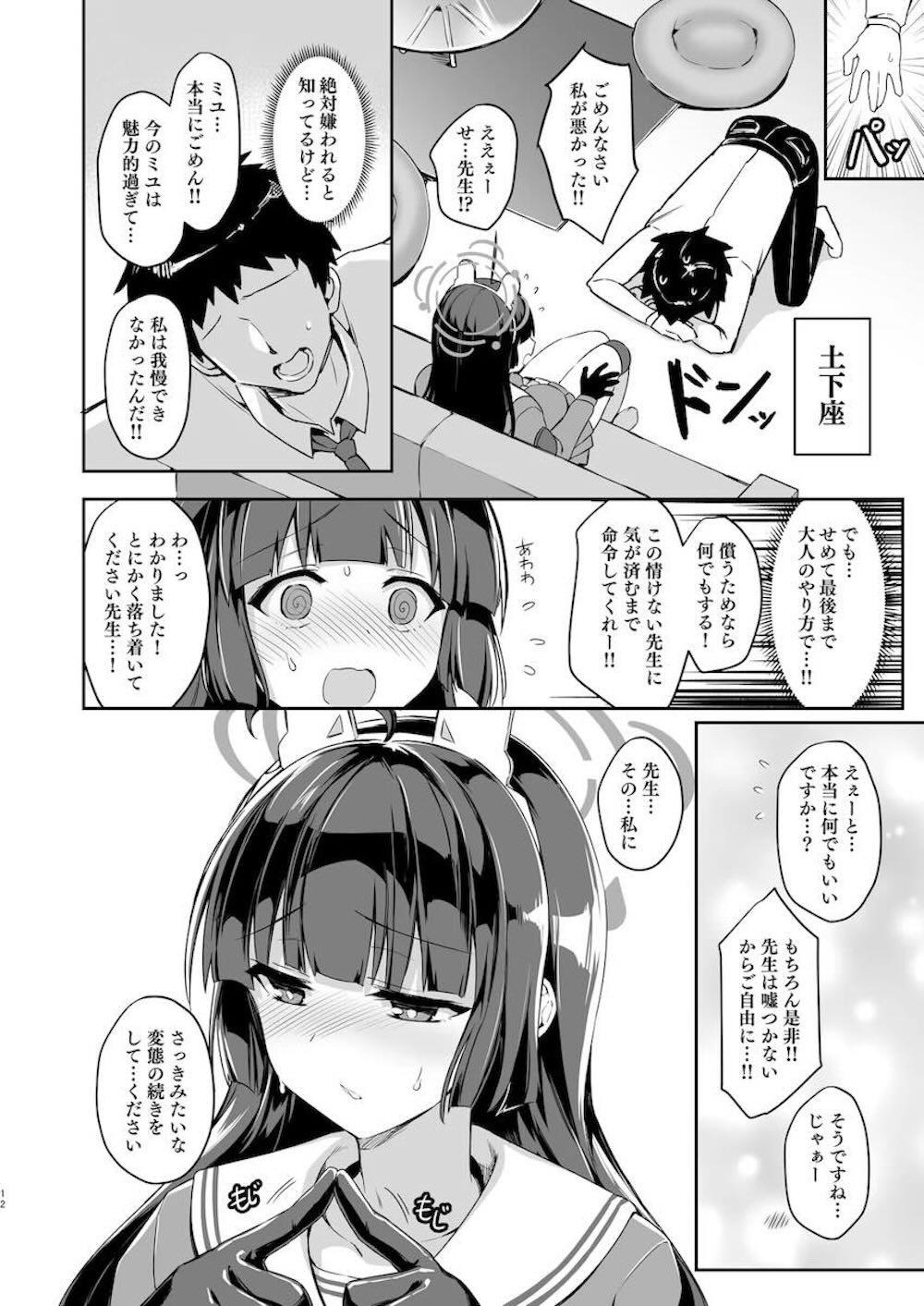 【ブルーアーカイブ】秘薬を栄養ドリンクに飲み間違えて大人の姿になった霞沢ミユが健康観察目的としてシャーレで先生と共同生活を始めたら欲情されて熱く絡み合うラブエッチ11