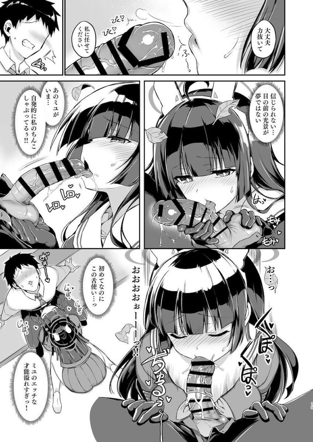 【ブルーアーカイブ】秘薬を栄養ドリンクに飲み間違えて大人の姿になった霞沢ミユが健康観察目的としてシャーレで先生と共同生活を始めたら欲情されて熱く絡み合うラブエッチ14