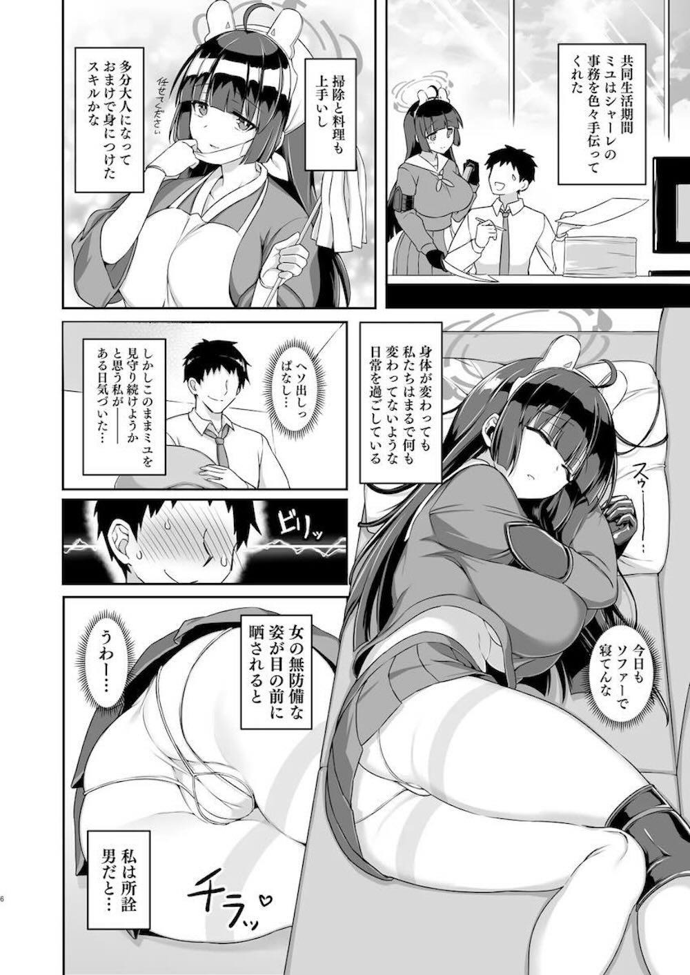 【ブルーアーカイブ】秘薬を栄養ドリンクに飲み間違えて大人の姿になった霞沢ミユが健康観察目的としてシャーレで先生と共同生活を始めたら欲情されて熱く絡み合うラブエッチ5