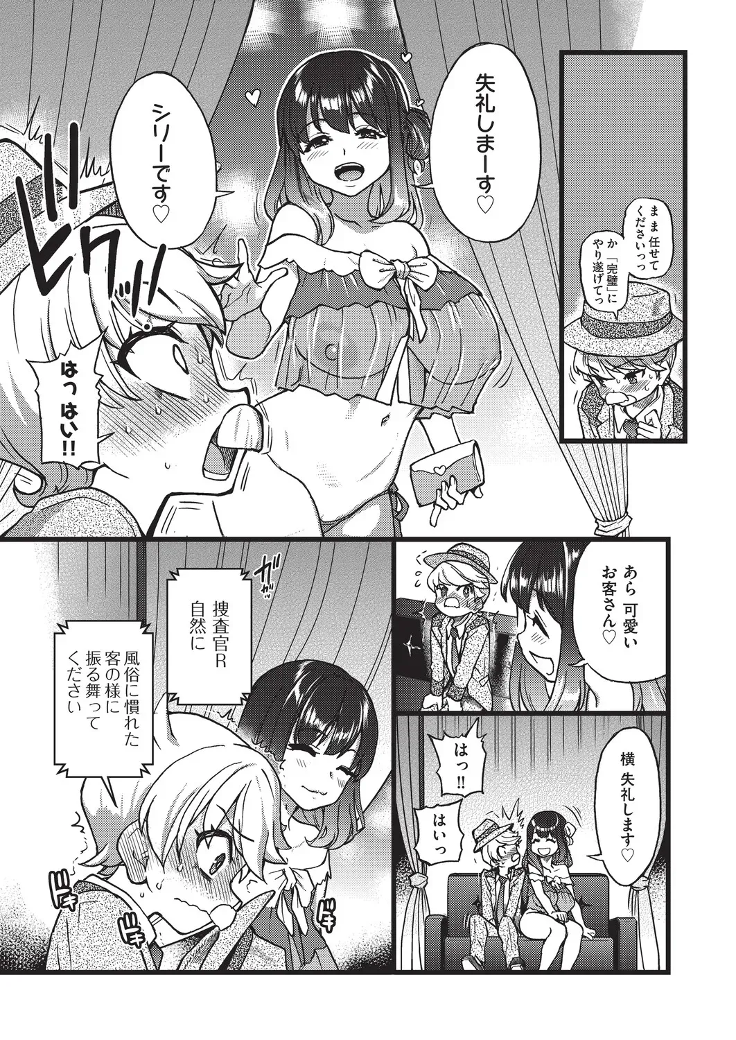 風俗で働くお姉さん指導してもらったロリカワ美少女が後輩のイケメン男子に気持ち良くなってもらう為にローションプレイで一生懸命にご奉仕しちゃうイチャラブセックス34